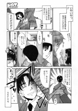 Page 48 of Comic Pot 2003-12 vol 28