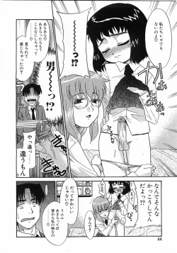 Page 51 of Comic Pot 2003-12 vol 28