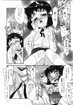 Page 55 of Comic Pot 2003-12 vol 28