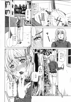 Page 9 of Comic Pot 2003-12 vol 28