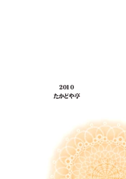 Page 20 of Tsuki makuri tai Kappa Musume