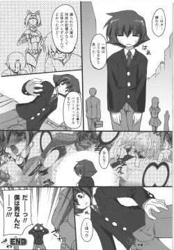 Page 24 of Seitenkan Anthology Comics