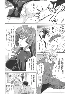 Page 26 of Seitenkan Anthology Comics