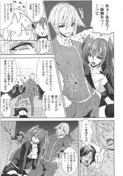 Page 31 of Seitenkan Anthology Comics