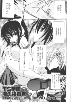 Page 85 of Seitenkan Anthology Comics