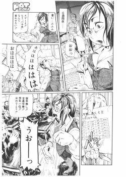 Page 123 of Comic Pot 2004-04 vol 32