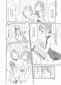 Page 16 of Comic Pot 2004-04 vol 32