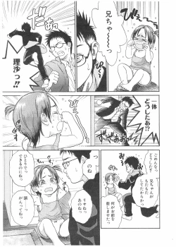 Page 33 of Comic Pot 2004-04 vol 32