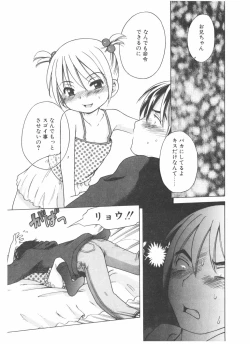 Page 121 of Comic Pot 2004-05 vol 33