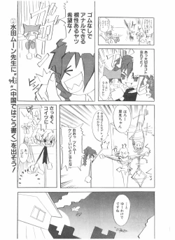 Page 157 of Comic Pot 2004-05 vol 33