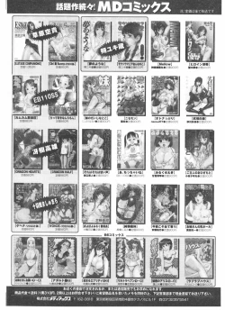 Page 162 of Comic Pot 2004-05 vol 33