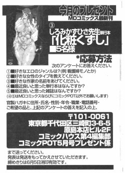 Page 169 of Comic Pot 2004-05 vol 33