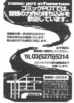 Page 66 of Comic Pot 2004-05 vol 33