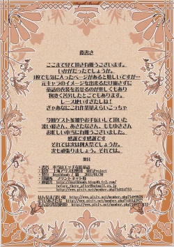 Page 14 of Hontou wa Ecchi na Koudouwa