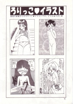 Page 54 of Lolikko LOVE 4