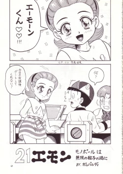 Page 61 of Lolikko LOVE 4