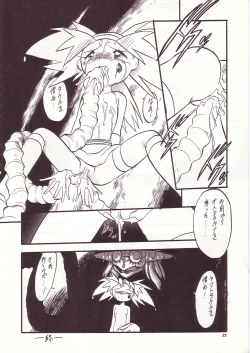 Page 86 of Lolikko LOVE 4