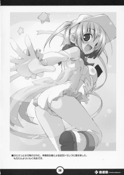 Page 21 of Waremekko a Go! Go!