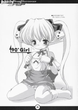 Page 30 of Waremekko a Go! Go!