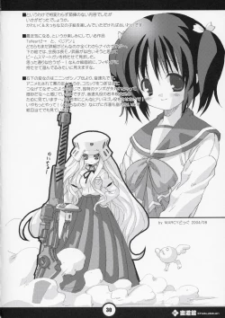 Page 31 of Waremekko a Go! Go!