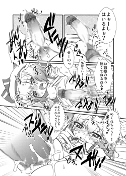 Page 18 of Puni Kaku 9