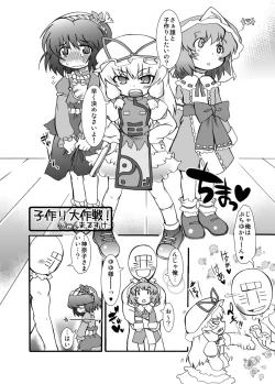 Page 2 of Puni Kaku 9