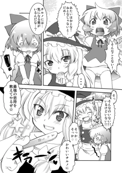 Page 3 of Puni Kaku 11