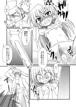 Page 8 of Puni Kaku 15