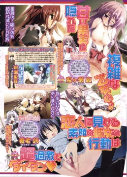 Page 151 of BugBug 2011-06 Vol. 202