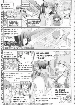 Page 262 of BugBug 2011-06 Vol. 202