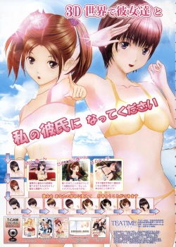 Page 8 of BugBug 2011-06 Vol. 202