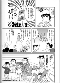 Page 30 of Onyoku Burabura Shounen Bibouroku 4