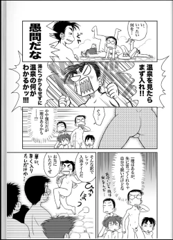 Page 32 of Onyoku Burabura Shounen Bibouroku 4