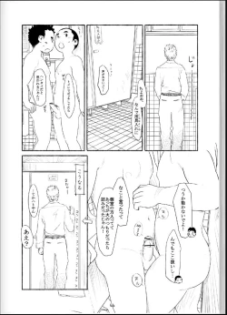 Page 43 of Onyoku Burabura Shounen Bibouroku 4