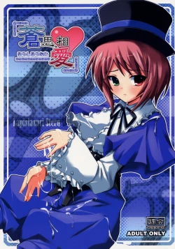 Page 60 of Rozen Hon Soushuuhen DLver.