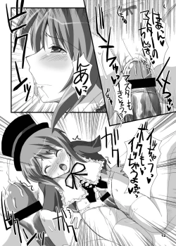 Page 71 of Rozen Hon Soushuuhen DLver.