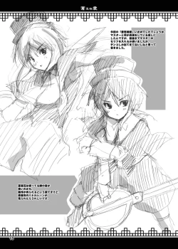 Page 74 of Rozen Hon Soushuuhen DLver.