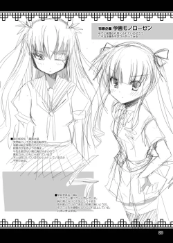 Page 99 of Rozen Hon Soushuuhen DLver.