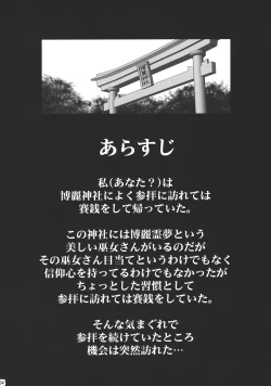 Page 4 of Rakuen na Miko