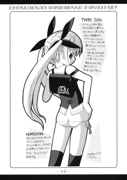 Page 15 of Warepara Waremekko Paradise