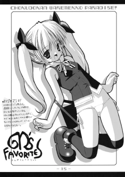 Page 16 of Warepara Waremekko Paradise