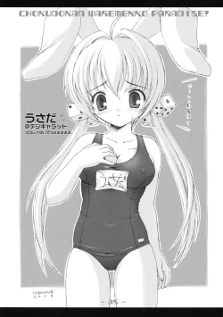 Page 36 of Warepara Waremekko Paradise