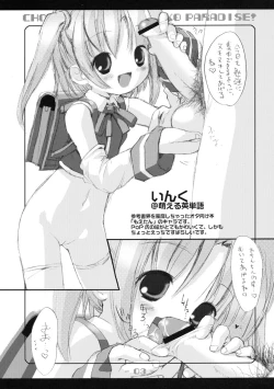 Page 4 of Warepara Waremekko Paradise