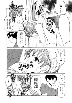 Page 141 of Himitsu no Tobira Vol. 7