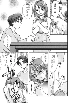 Page 152 of Himitsu no Tobira Vol. 7