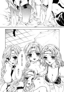 Page 188 of Himitsu no Tobira Vol. 7