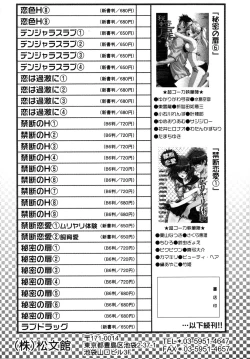 Page 210 of Himitsu no Tobira Vol. 7