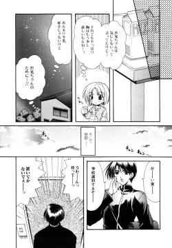 Page 66 of Himitsu no Tobira Vol. 7