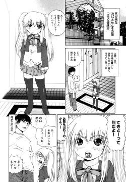 Page 69 of Himitsu no Tobira Vol. 7