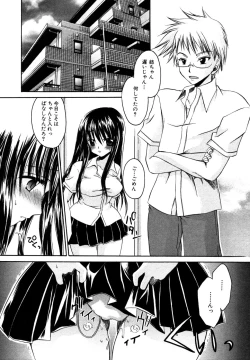 Page 7 of Himitsu no Tobira Vol. 7
